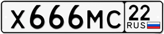 Красивый номер на авто Х666МС 22