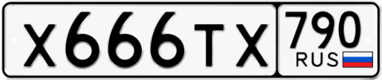 Красивый номер на авто Х666ТХ 790
