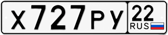 Красивый номер на авто Х727РУ 22