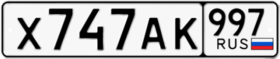 Красивый номер на авто Х747АК 997