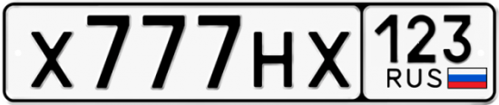 Красивый номер на авто Х777НХ 123