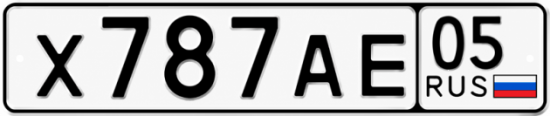 Красивый номер на авто Х787АЕ 05