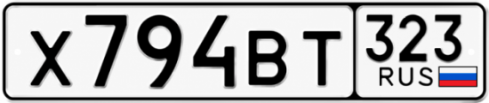 Красивый номер на авто Х794ВТ 323
