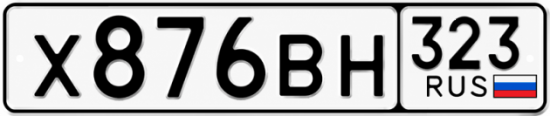 Красивый номер на авто Х876ВН 323
