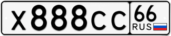 Красивый номер на авто Х888СС 66