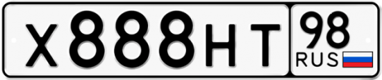 Красивый номер на авто Х888НТ 98