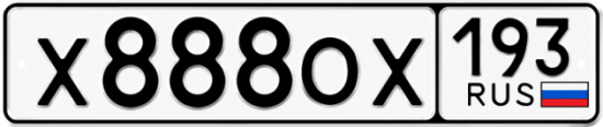 Красивый номер на авто Х888ОХ 193