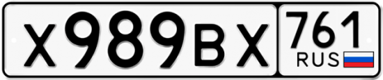 Красивый номер на авто Х989ВХ 761 Красивый номер на авто Х989ВХ 761