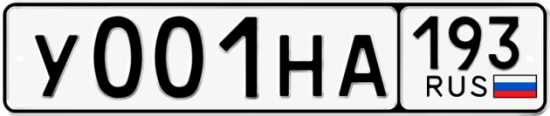 Красивый номер на авто У001НА 193