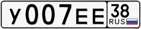 Красивый номер на авто У007ЕЕ 38