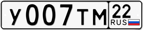 Красивый номер на авто У007ТМ 22