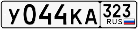 Красивый номер на авто У044КА 323