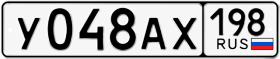 Красивый номер на авто У048АХ 198 Красивый номер на авто У048АХ 198
