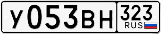 Красивый номер на авто У053ВН 323
