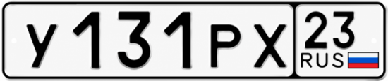 Красивый номер на авто У131РХ 23