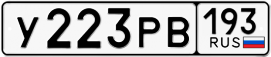 Красивый номер на авто У223РВ 193