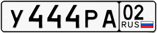 Красивый номер на авто У444РА 02