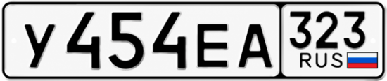 Красивый номер на авто У454ЕА 323