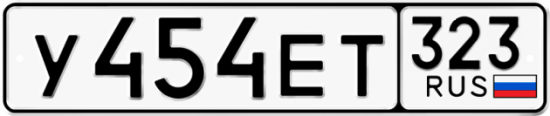 Красивый номер на авто У454ЕТ 323