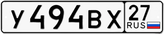 Красивый номер на авто У494ВХ 27