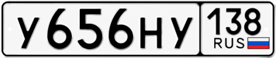 Красивый номер на авто У656НУ 138