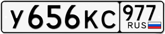 Красивый номер на авто У656КС 977