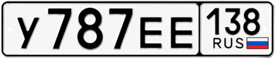 Красивый номер на авто У787ЕЕ 138