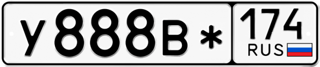Красивый номер на авто У888В* 174