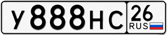 Красивый номер на авто У888НС 26