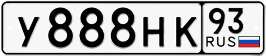 Красивый номер на авто У888НК 93